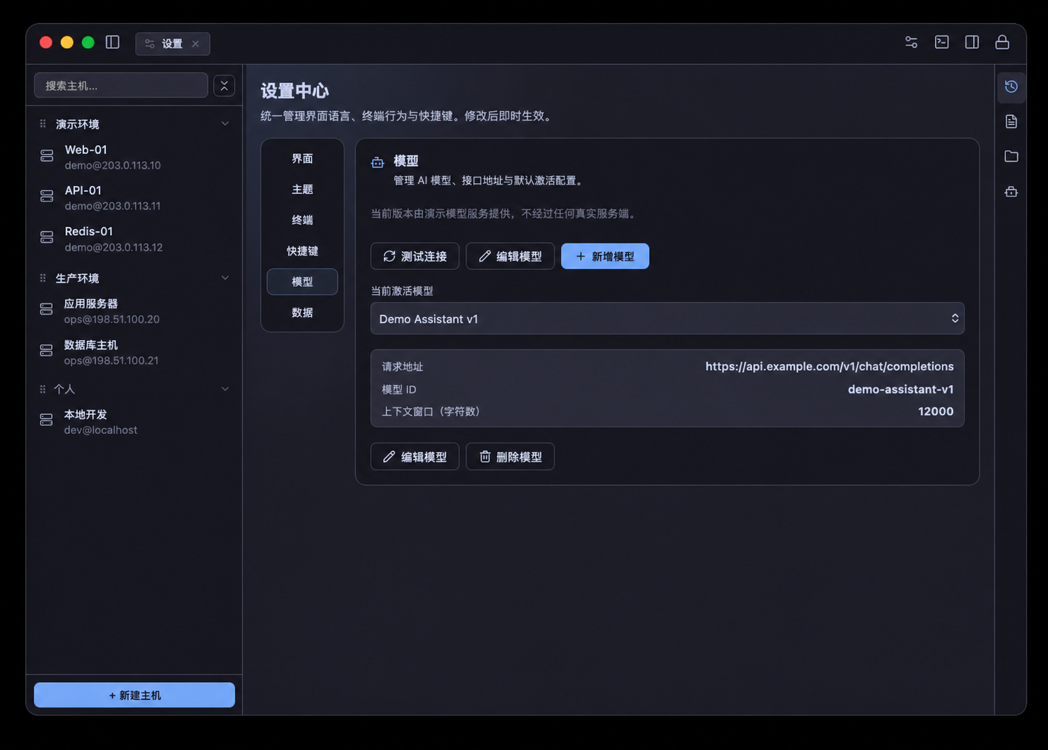 自定义 AI 模型:直连你自己的 LLM 端点