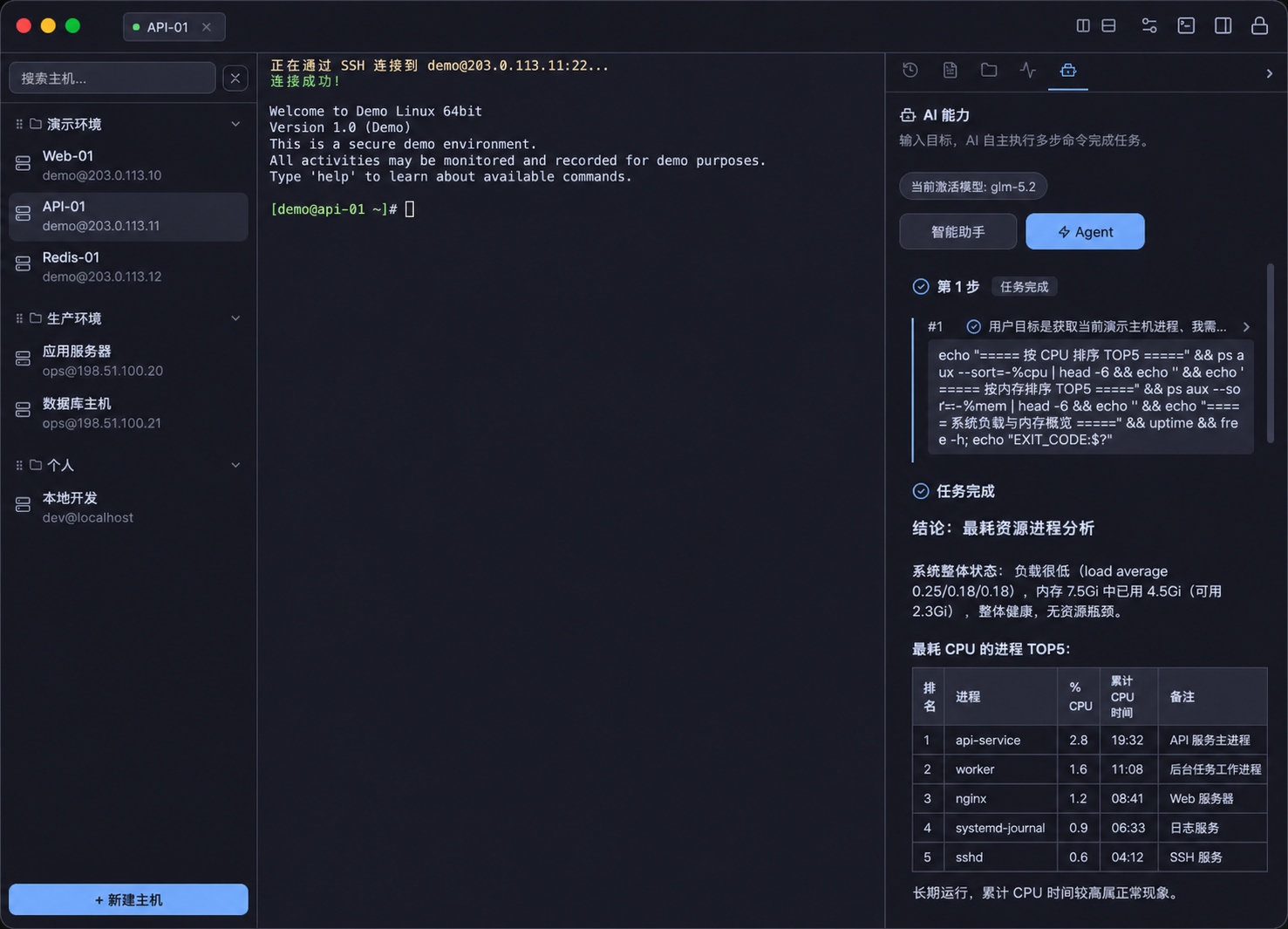 Helm AI 助手界面