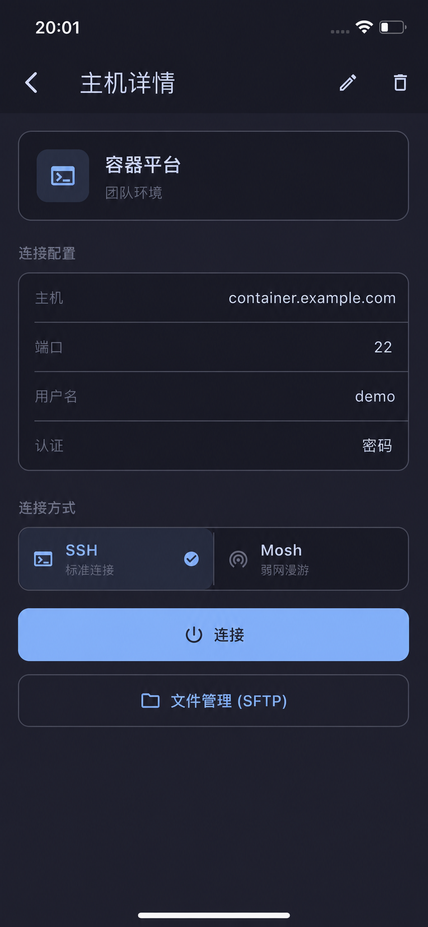 Helm 移动端：主机详情：连接信息集中管理