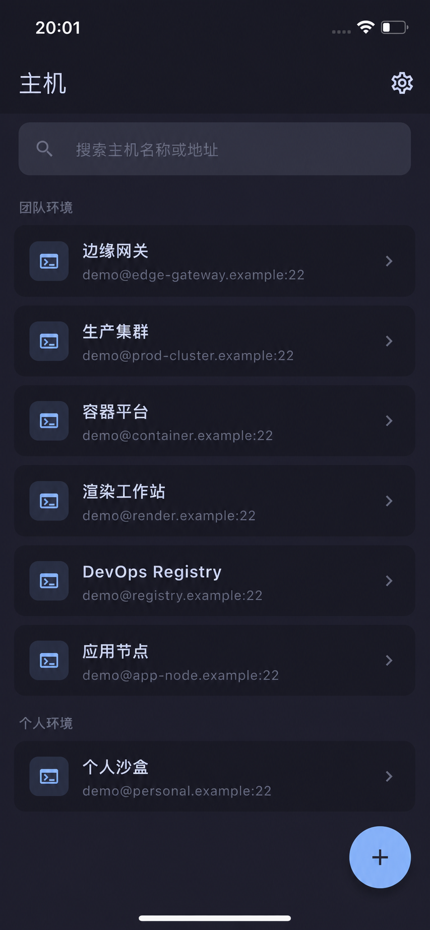 Helm 移动端：主机列表：分组与搜索随手可用