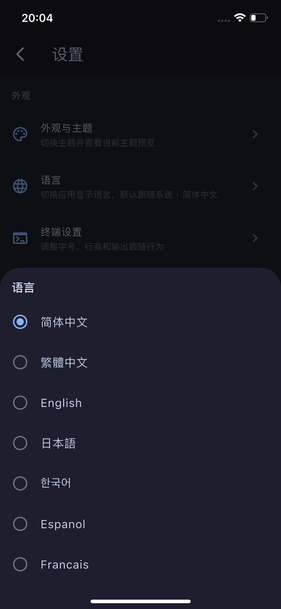 Helm 移动端：多语言：简中、繁中与 English
