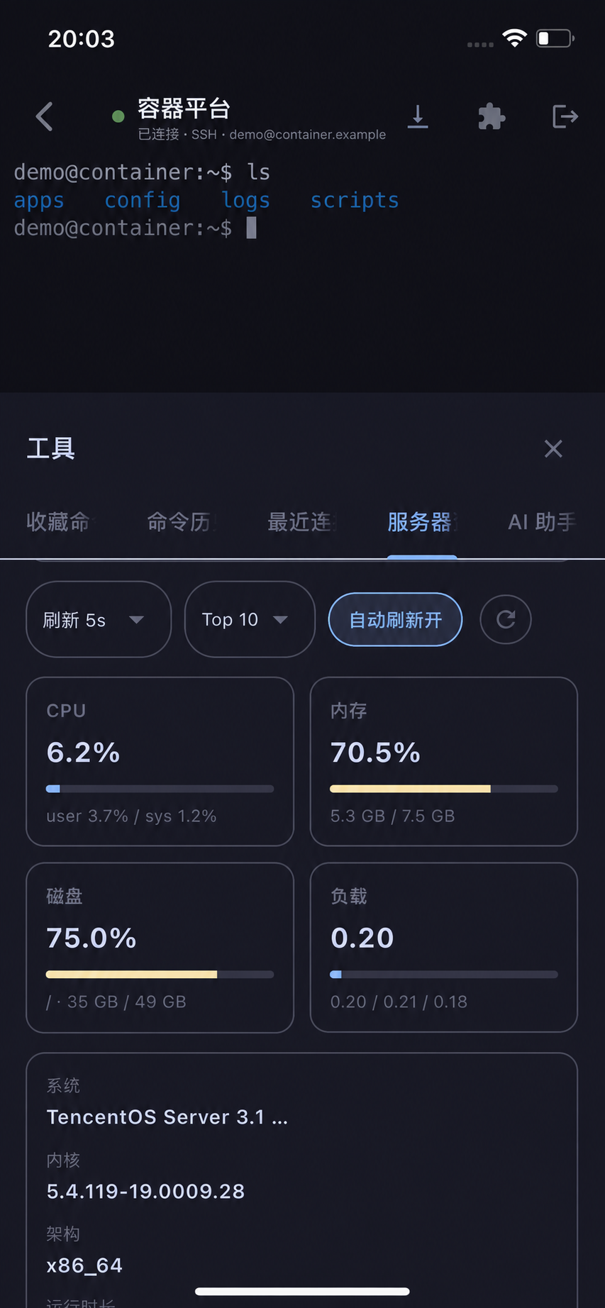 Helm 移动端：服务器资源巡检
