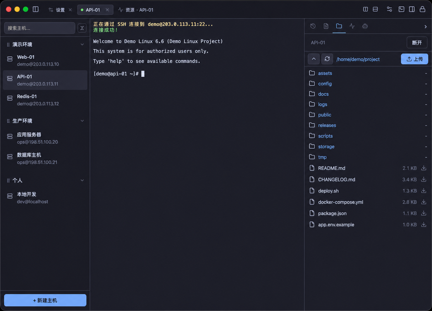 Helm SFTP 文件管理界面