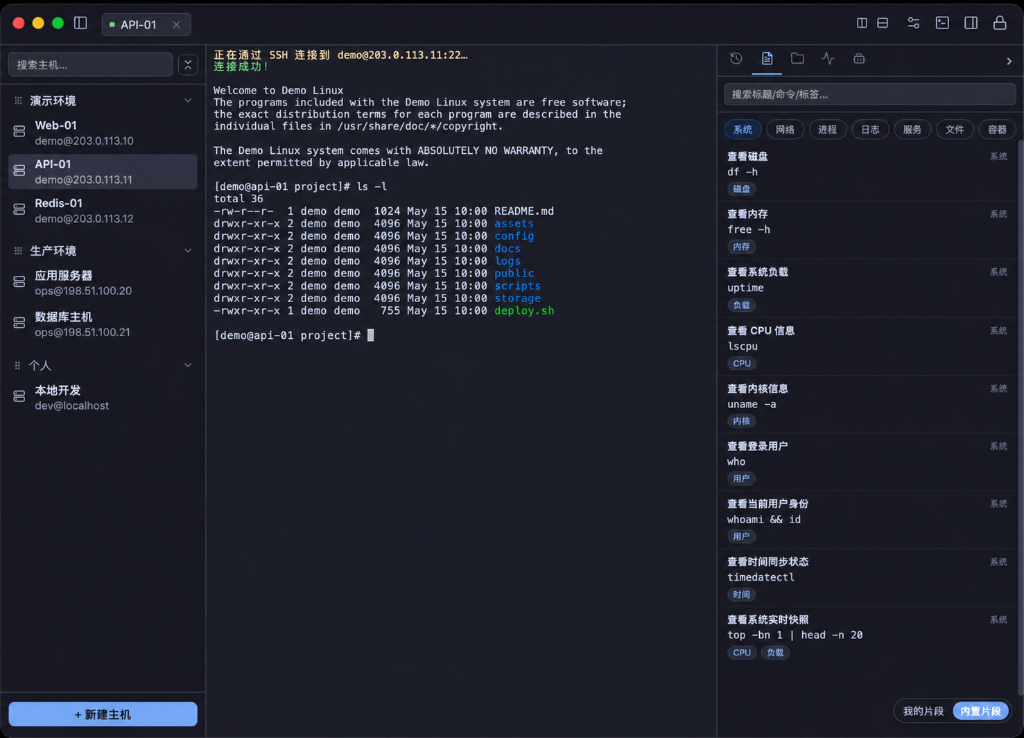 Helm 命令片段管理界面
